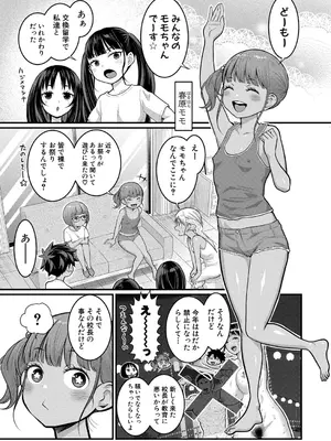 COMIC 真激 2025年5月号 [DL版]_088