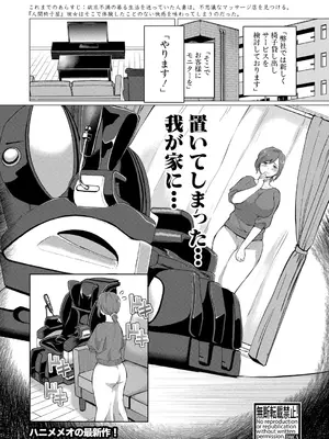 COMIC 真激 2025年5月号 [DL版]_396