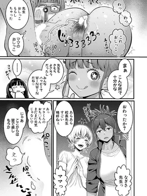 COMIC 真激 2025年5月号 [DL版]_112