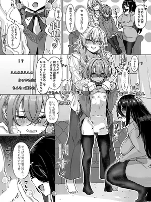 COMIC 真激 2025年5月号 [DL版]_309