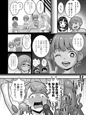 COMIC 真激 2025年5月号 [DL版]_101