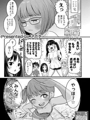 COMIC 真激 2025年5月号 [DL版]_086