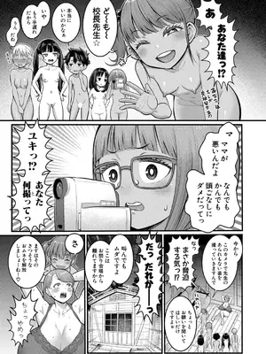 COMIC 真激 2025年5月号 [DL版]_094