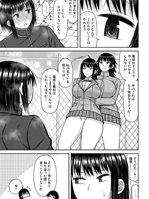 COMIC 真激 2025年5月号 [DL版]_374