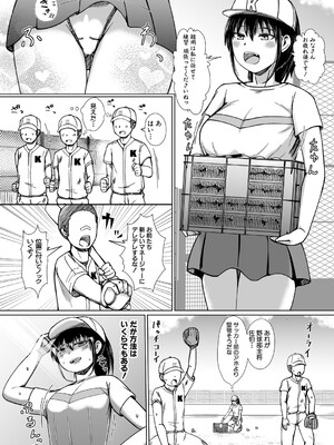 COMIC 真激 2025年5月号 [DL版]_505