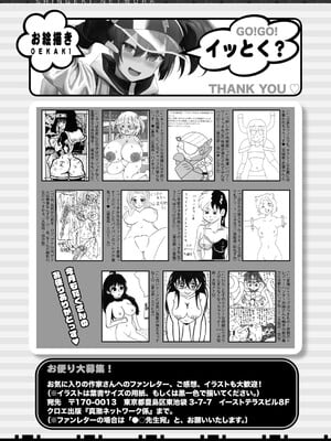 COMIC 真激 2025年5月号 [DL版]_596