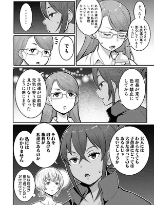 COMIC 真激 2025年5月号 [DL版]_091