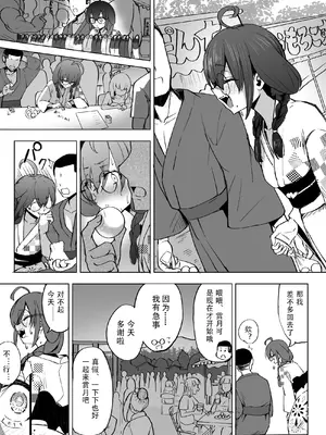 [Futamare (あきあまれ)] ふたなりJKろうなちゃん [中国翻訳] [DL版]_21