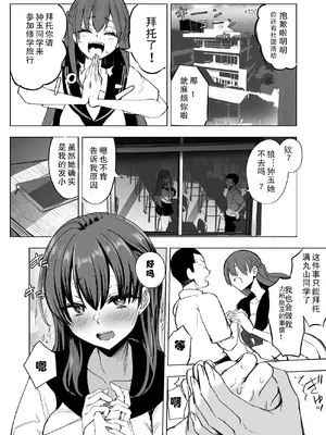 [Futamare (あきあまれ)] ふたなりJKろうなちゃん [中国翻訳] [DL版]_14