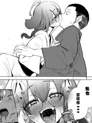 [Futamare (あきあまれ)] ふたなりJKろうなちゃん [中国翻訳] [DL版]_24