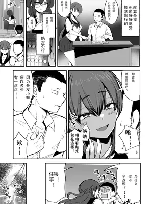 [Futamare (あきあまれ)] ふたなりJKろうなちゃん [中国翻訳] [DL版]_07