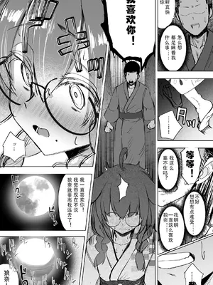 [Futamare (あきあまれ)] ふたなりJKろうなちゃん [中国翻訳] [DL版]_23
