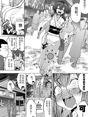 [Futamare (あきあまれ)] ふたなりJKろうなちゃん [中国翻訳] [DL版]_20