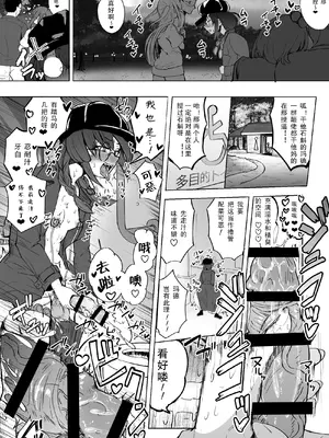 [Futamare (あきあまれ)] ふたなりJKろうなちゃん [中国翻訳] [DL版]_12