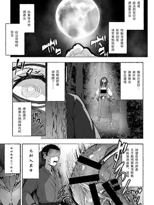 [Futamare (あきあまれ)] ふたなりJKろうなちゃん [中国翻訳] [DL版]_03