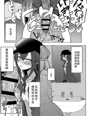 [Futamare (あきあまれ)] ふたなりJKろうなちゃん [中国翻訳] [DL版]_13