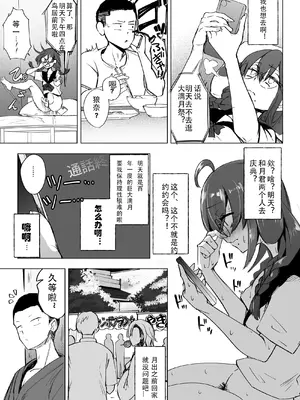 [Futamare (あきあまれ)] ふたなりJKろうなちゃん [中国翻訳] [DL版]_19
