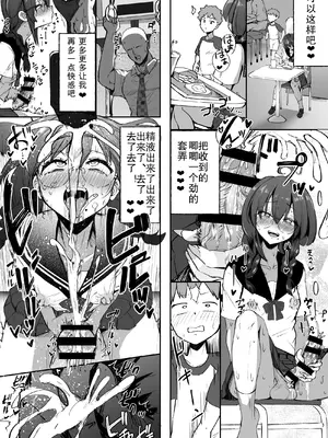 [Futamare (あきあまれ)] ふたなりJKろうなちゃん [中国翻訳] [DL版]_11