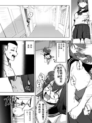 [Futamare (あきあまれ)] ふたなりJKろうなちゃん [中国翻訳] [DL版]_16