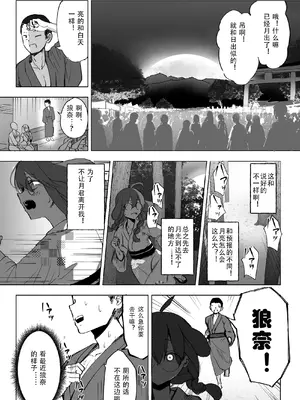 [Futamare (あきあまれ)] ふたなりJKろうなちゃん [中国翻訳] [DL版]_22