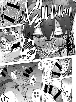 [Futamare (あきあまれ)] ふたなりJKろうなちゃん [中国翻訳] [DL版]_37