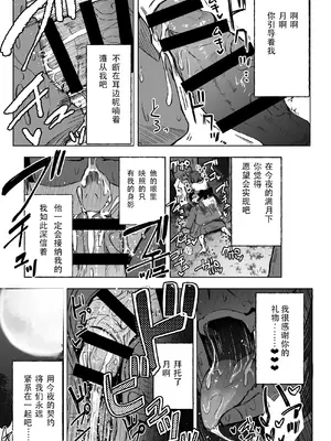 [Futamare (あきあまれ)] ふたなりJKろうなちゃん [中国翻訳] [DL版]_05