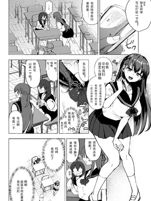 [Futamare (あきあまれ)] ふたなりJKろうなちゃん [中国翻訳] [DL版]_06
