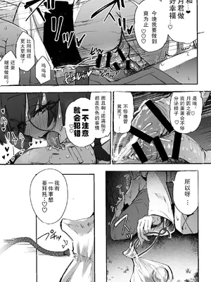 [Futamare (あきあまれ)] ふたなりJKろうなちゃん [中国翻訳] [DL版]_43