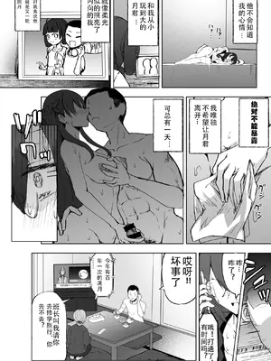 [Futamare (あきあまれ)] ふたなりJKろうなちゃん [中国翻訳] [DL版]_18