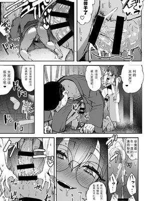 [Futamare (あきあまれ)] ふたなりJKろうなちゃん [中国翻訳] [DL版]_31