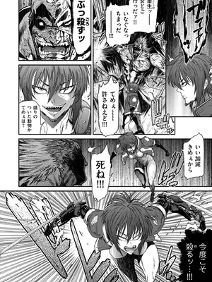 COMIC クリベロン DUMA 2025年4月号 Vol.71_038