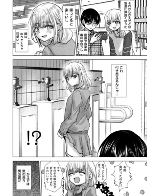 COMIC クリベロン DUMA 2025年4月号 Vol.71_116