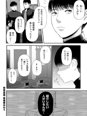 COMIC クリベロン DUMA 2025年4月号 Vol.71_176