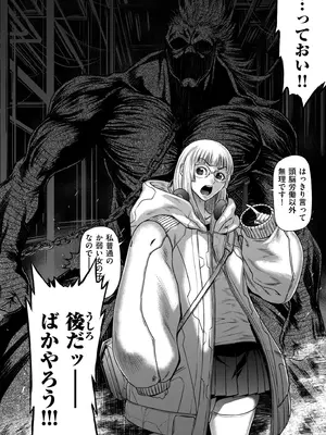 COMIC クリベロン DUMA 2025年4月号 Vol.71_032