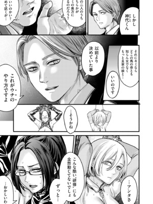 COMIC クリベロン DUMA 2025年4月号 Vol.71_063