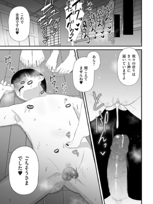 COMIC クリベロン DUMA 2025年4月号 Vol.71_175