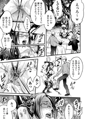 COMIC クリベロン DUMA 2025年4月号 Vol.71_075