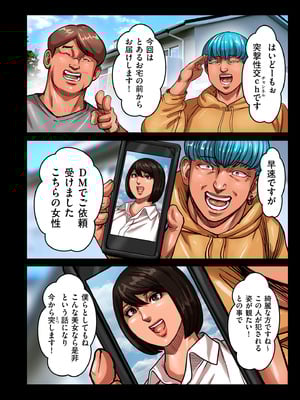 COMIC クリベロン DUMA 2025年4月号 Vol.71_006