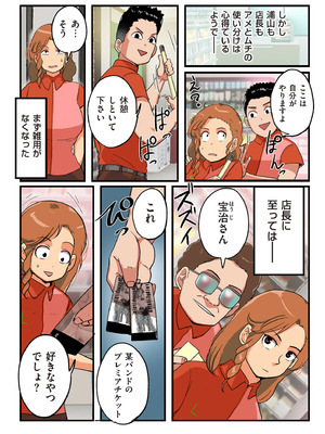 COMIC クリベロン DUMA 2025年4月号 Vol.71_186