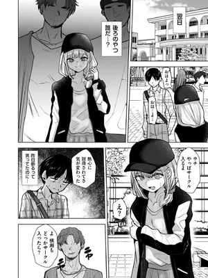 COMIC クリベロン DUMA 2025年4月号 Vol.71_118