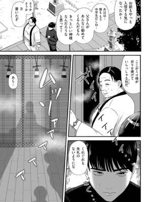 COMIC クリベロン DUMA 2025年4月号 Vol.71_139