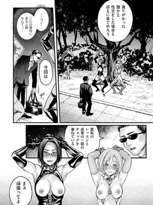 COMIC クリベロン DUMA 2025年4月号 Vol.71_060