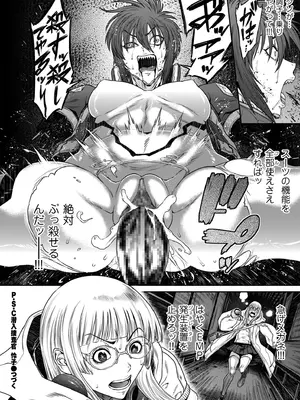 COMIC クリベロン DUMA 2025年4月号 Vol.71_052