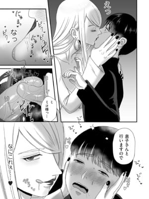 COMIC クリベロン DUMA 2025年4月号 Vol.71_145