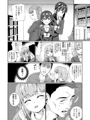 [源五郎] オトメオアシス【FANZA限定特典付き】[DL版]_192