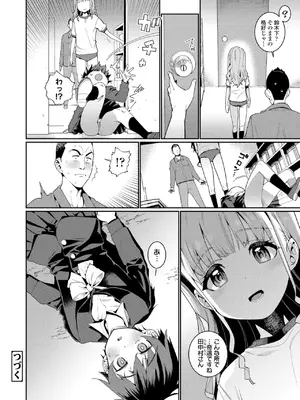 [源五郎] オトメオアシス【FANZA限定特典付き】[DL版]_150