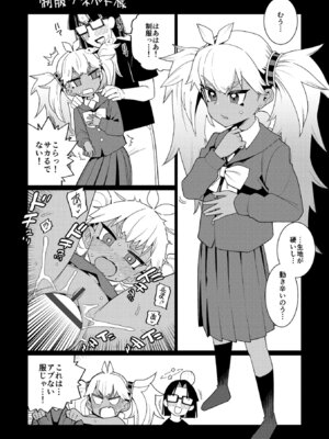[源五郎] オトメオアシス【FANZA限定特典付き】[DL版]_239