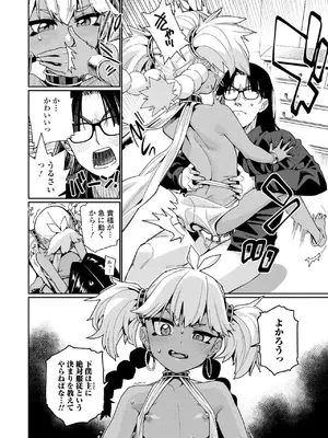 [源五郎] オトメオアシス【FANZA限定特典付き】[DL版]_032