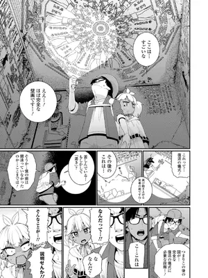 [源五郎] オトメオアシス【FANZA限定特典付き】[DL版]_085