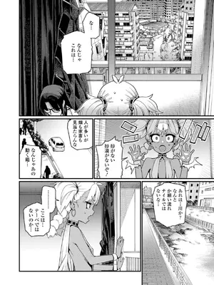[源五郎] オトメオアシス【FANZA限定特典付き】[DL版]_006